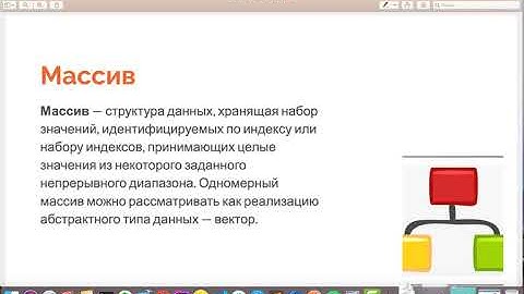 PHP урок 3 -  Массивы, Циклы