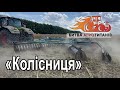 &quot;КОЛІСНИЦЯ&quot; на Битві Агротитанів! #agro #колісниця