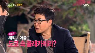 Healing Camp (Kim Sung-joo) 131125 #40(5)