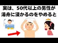 知っておくと人に話したくなる雑学