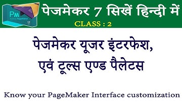 PageMaker 7  Tutorial for Beginners, Screen Components and Tools Show Hide, arrange screen and tools