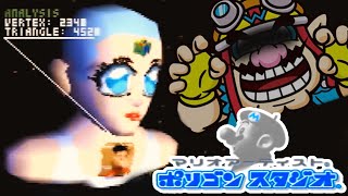 激レア『マリオアーティスト：ポリゴンスタジオ』に隠されたゲーム。