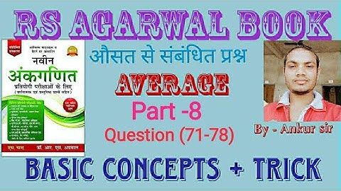 Problems on Average part -8 || Average class for rs agarwal math || Average short trick in hindi