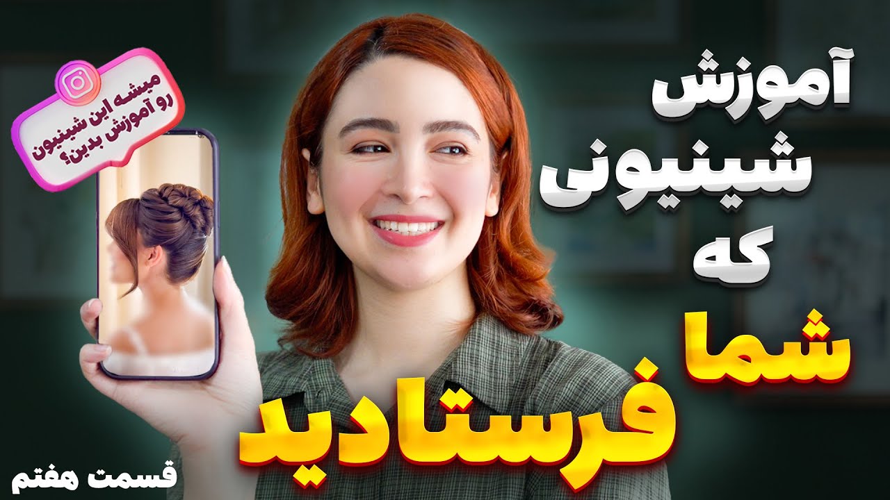 Шиньон, который вы прислали (Часть 7 - Высокий шиньон с веерообразным пробором)