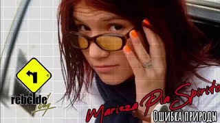 Marizza Pia Spirito ~ Ошибка природы [Rebelde way]