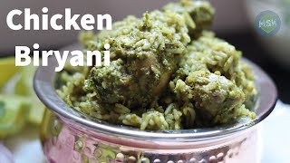 Chicken Biriyani Recipe: Donne Biriyani | Andhra Chicken Biriyani | Indian Non-Vegetarian Recipes