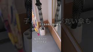 雨の日だけ登場！コンパクトな傘立て #shorts