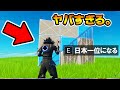 【衝撃】日本一位！編集を練習し過ぎた結果がヤバ過ぎる「じーす」凄技集