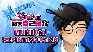 「【Self-introduction】Vtuber Q&A Self-introduction【EbiNewin】#Vtuber一問一答自己紹介」のサムネイル