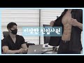 신입 사원이 대표님 앞에서 옷을 벗으면 feat.회사