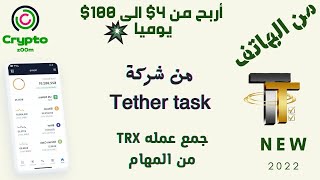 اربح من 3$ إلى 100 $ يوميا ، احذر طرق النصب المختلفه الجديدة اقراء الوصف للاهميه