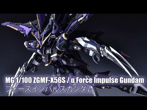MG 1/100 ZGMF-X56S / α Force Impulse Gundam - Custom Build