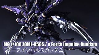 MG 1/100 ZGMF-X56S / α Force Impulse Gundam - Custom Build