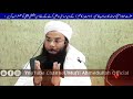 Short clip bayan mufti ahmad ullah nisar qasmi sahab