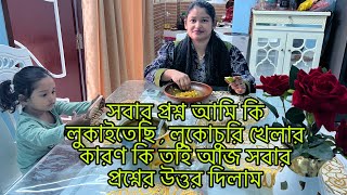 সবর পরশনর আম ক লকচছতই আজ সবর পরশনর উততর দলমBangladeshi Blogger Mim
