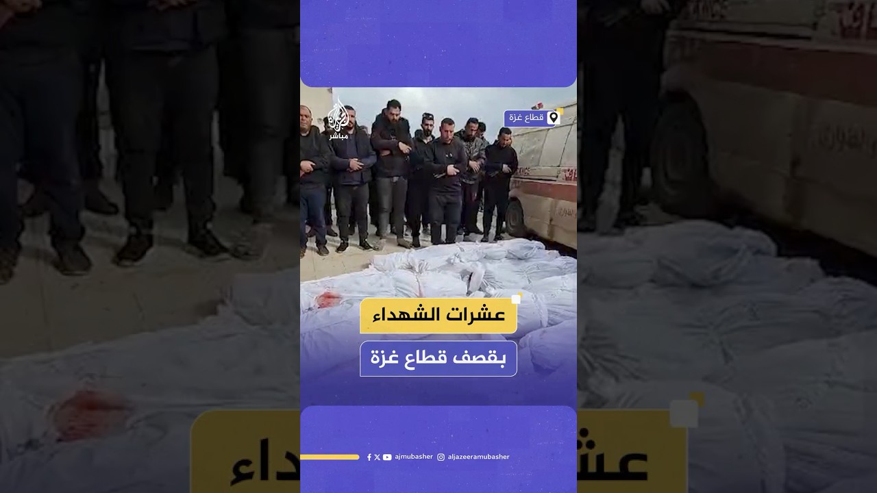 أشلاء ومصابون وأطفال مرعوبون.. عشرات الشهداء والجرحى جراء القصف الإسرائيلي على غزة