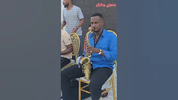 مزيكا جديدة ميمي الراشدين موسى باسطه لايك متابعه رقص ترند اغاني سودانية جديد 2025 