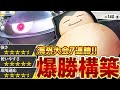 【衝撃】カビゴンが海外大会で大暴れ！こんなに強いと誰が予想できた…？【ポケポケ】