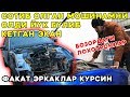 ОГОХ БУЛИНГ! АЛДАНИБ КОЛМАНГ МОШИНА БОЗОРДАГИ АЛДОВЛАР янгиликлар