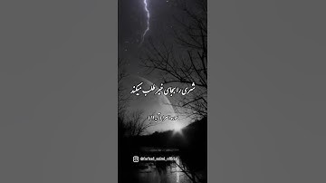 ترجمه سوره اسراء آیه ۱۱ / #الله #دعاء #سورة #خدا #قرآن