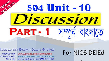 504 Unit 10 Discussion in Bengali l MCQ, 5-10 Marks Answer l SMDN Tutorial