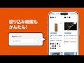 【LIXIL】【特長紹介】30秒でわかる【LIXIL プロダクトサーチ】カテゴリー網羅・全方位検索編~スマホ１つですぐ検索~