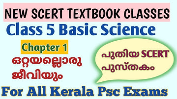 NEW SCERT TEXTBOOK  BASIC SCIENCE CLASS 5 Chapter 1 ഒറ്റയല്ലൊരു ജീവിയും  #newscert#pscintextbooks