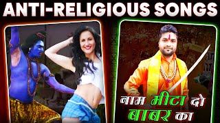 Songs जो अपने धर्म के प्रति  HATE फैला रहा है । Anti Religious Songs