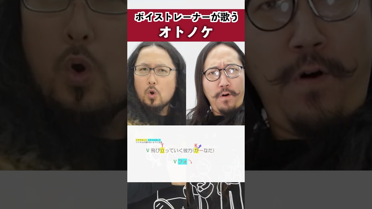 【ボイストレーナーが歌う】オトノケ / Creepy Nuts【ガチタンバリン奏者 大石竜輔 & シアーミュージック小倉校 しんぐよしたか】#shorts