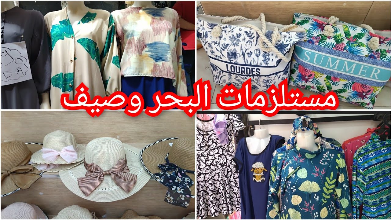 #تشكيلات_أنيقة_بوركيني/ليغوب/بدعيات الصيف وبحر بلاصة الخادم تلمسان ❤️