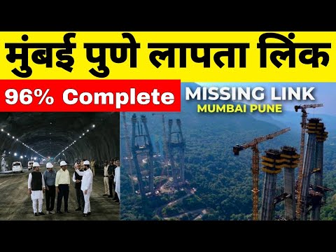 Upcoming Missing Link