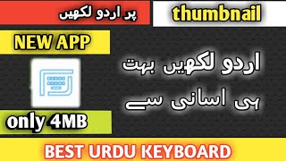 Best urdu keyboard|Technical Asad Khan screenshot 3