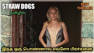 ஊரு விட்டு ஊரு வந்து பெரிய பிரச்சனை தான் - Movie Explained Tamil | Riyas Reviews Tamil