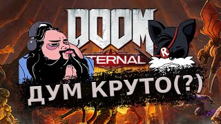 :   (?) - Zulin  Revo  DOOM Eternal