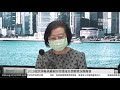 20201124 2019冠狀病毒病最新防控措施及個案情況簡報會 | TMHK News Live 新聞直播