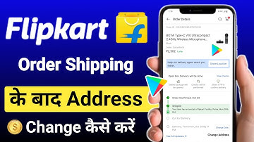 Flipkart se order karne ke baad Address change kaise kar | Flipkart order shipping ke baad Address