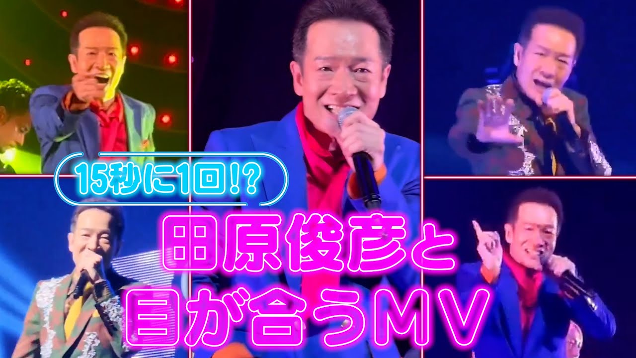 Viral MV] I made a MV where you make eye contact with Toshi-chan