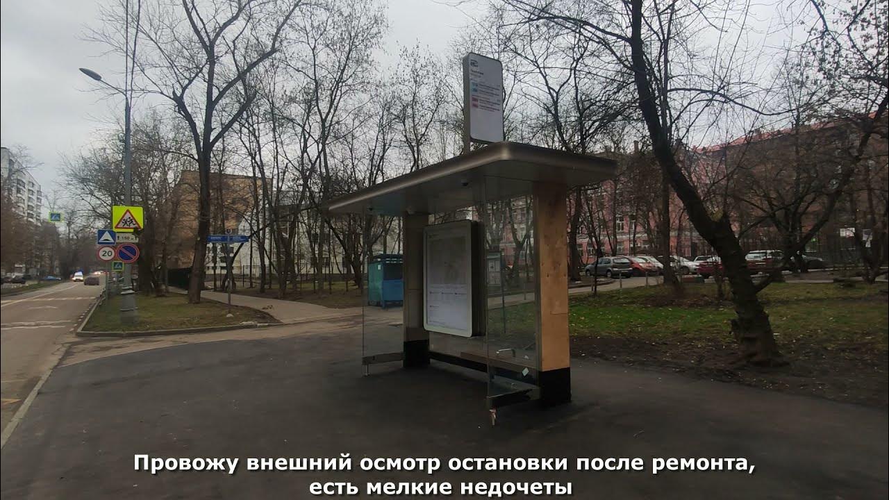 Остановиться 2