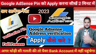 How To Apply Google AdSense Pin For YouTube 2023 | Google AdSense Pin Apply Kaise Karen 2023
