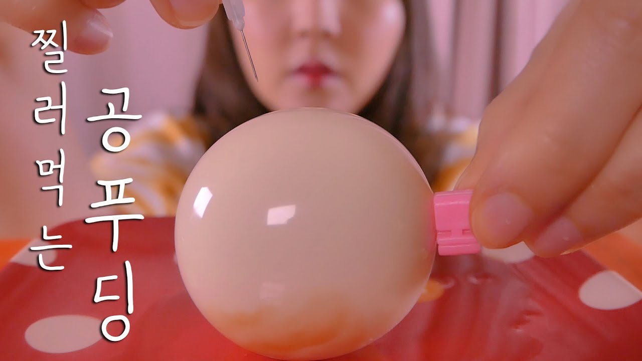 오늘의 간식: 우유맛 공푸딩｜牧家 白いプリン 먹는 소리 ASMR｜Ball Pudding eating sounds