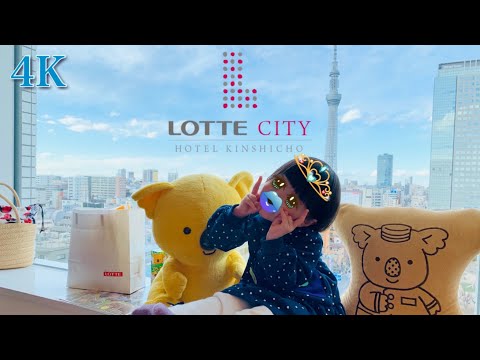 일본도쿄vlog🗼🏨롯데ロッテLOTTEㅣ시티 호텔 킨시쵸シティホテル錦糸町CITY HOTEL KINSHICHO