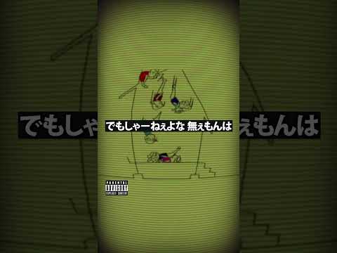 【替え歌】もしもサザエさんがHIPHOPラッパーだったら