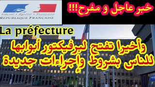 عاجل !!! الأسبوع القادم،  عودة استقبال لبرفيكتور  للناس في فرنسا??Réouverture des préfectures