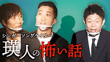 تحميل 島田秀平の怖い話 Mp4 Mp3 تحميل 島田秀平の怖い話 Mp4 Mp3