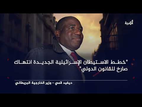 الصين تنفي علاقتها بشحنة أسلحة في عدن وإدانات لمخطط إسرائيلي