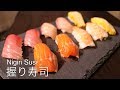 【飯テロ】握り寿司の作り方　How to make Japanese　nigiri sushi