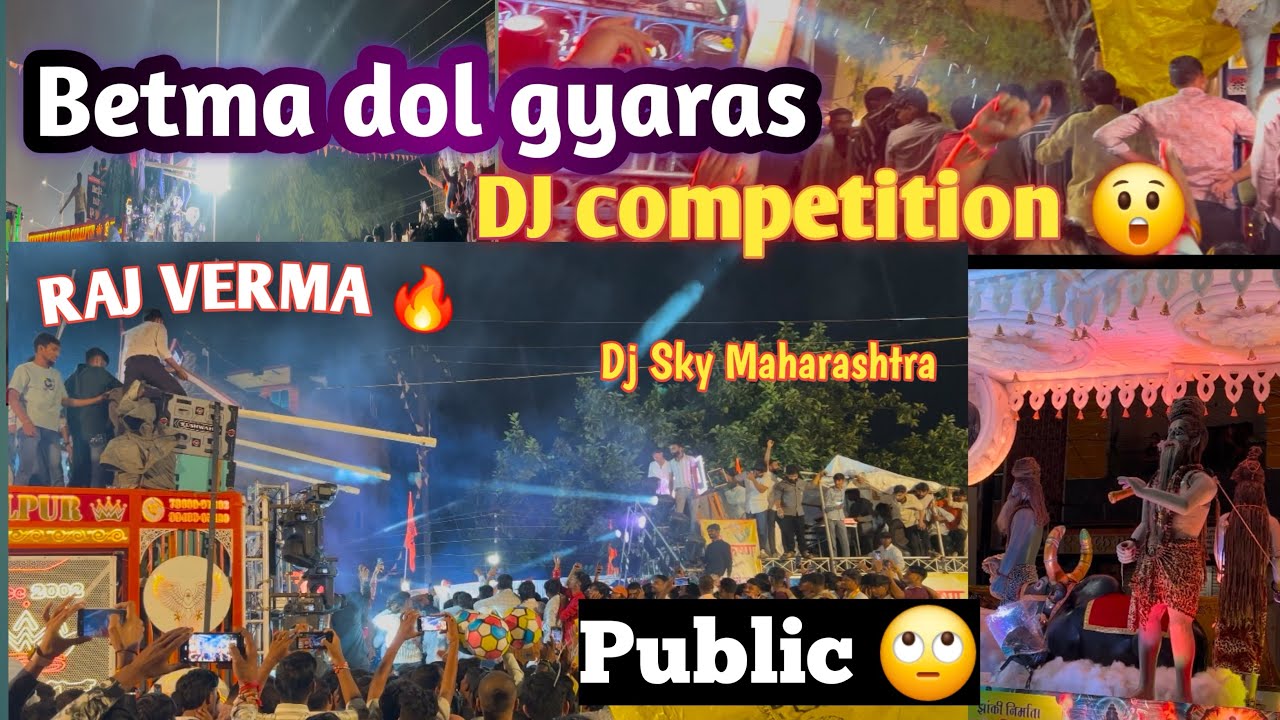 Betma Dol Gyaras DJ Competition 2025 | Kushwah DJ Sadlpur vs Kanha DJ Nekhpur vs SK DJ Nalchha 🔥
