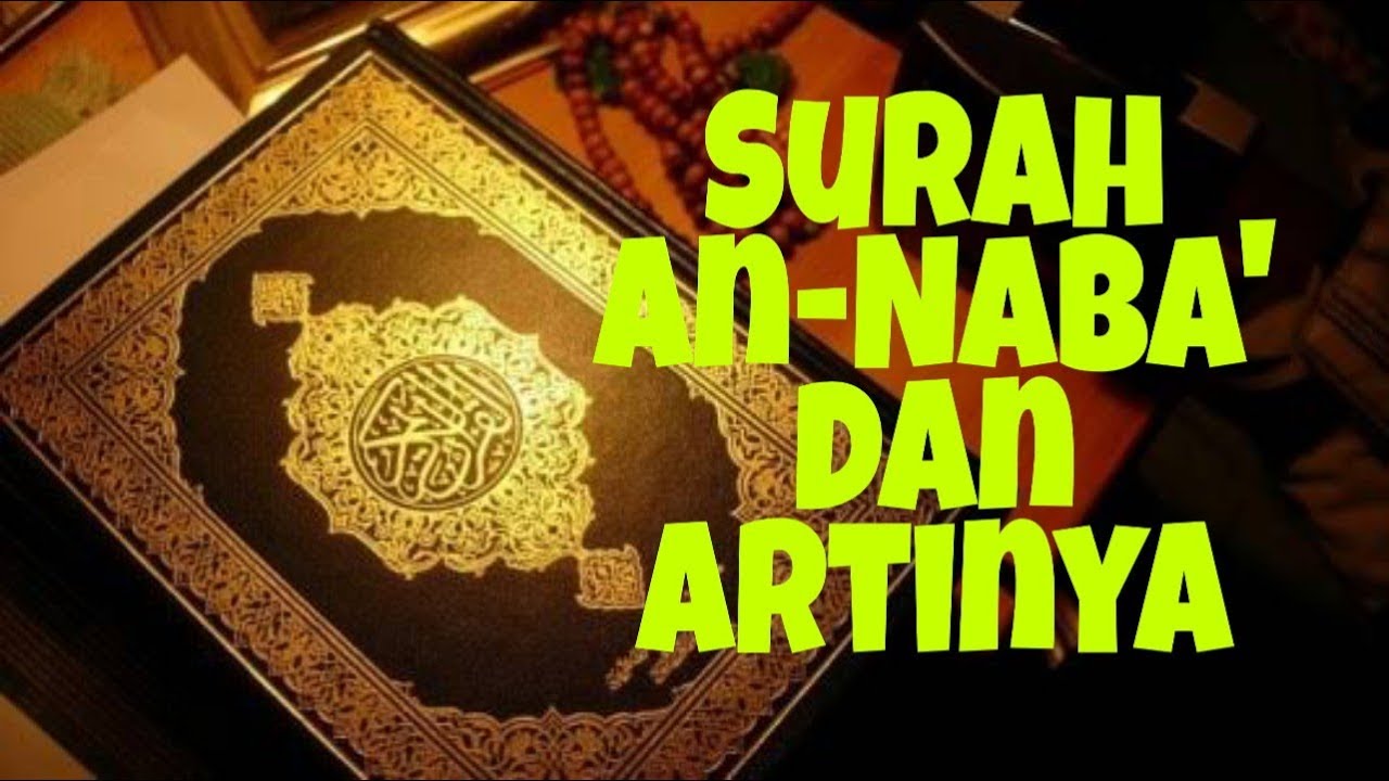 surah