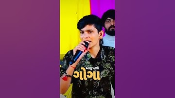 Thumbnail of Avu pada se goga rajan kapra new song#rajankapra #song