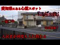 真相は 噂は本当なのか 呪われた廃墟 三角の家 を調査する 都市伝説 真相は 噂は本当なのか 呪われた廃墟 三角の家 を調査する 都市伝説